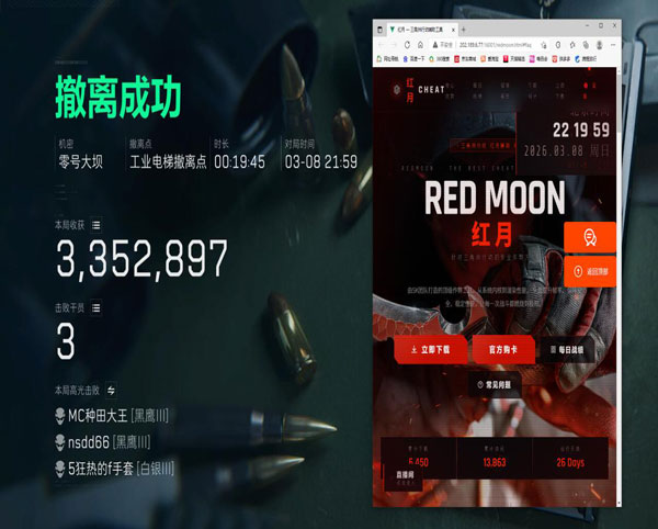三角洲枪卡辅助透视自瞄效果