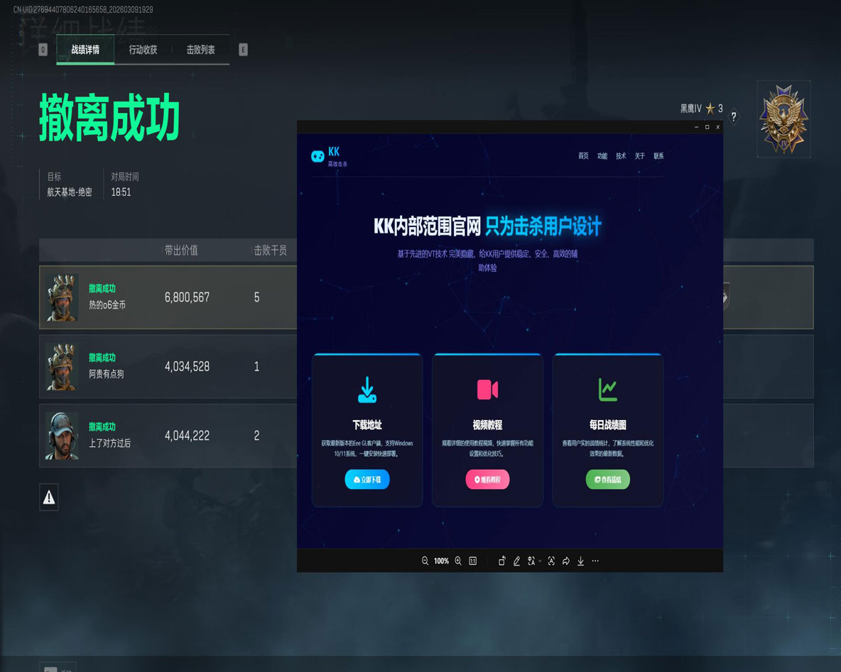 三角洲枪卡辅助软件效果